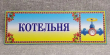 1 листопада всі регіони в Україні офіційно розпочали опалювальний сезон