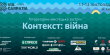 Воїни-письменники у середмісті Києва зустрінуться на триденній міні-резиденції